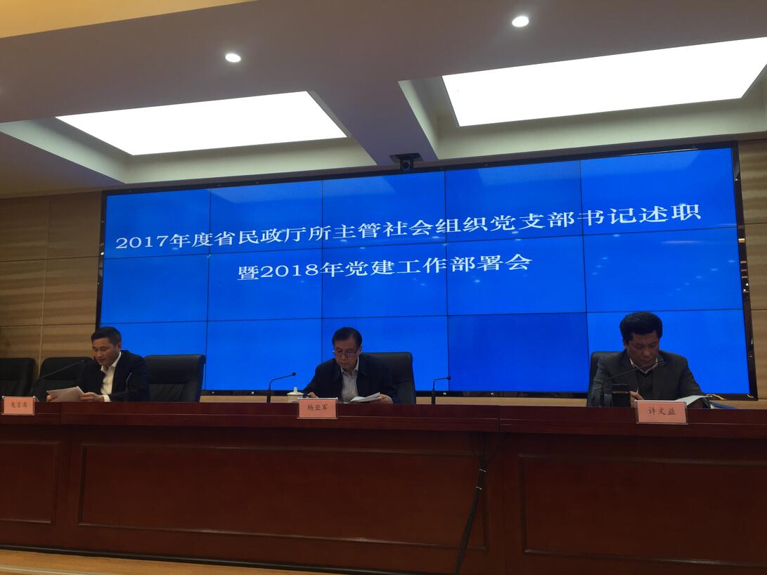 贵州省钢结构协会参加党建会议