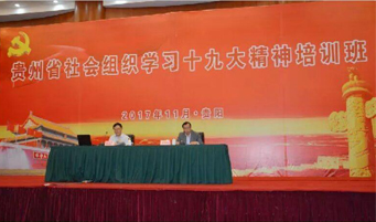 钢结构协会代表参加贵州省组织学...